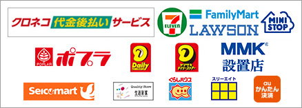 クロネコ代金後払いサービス はがきタイプ