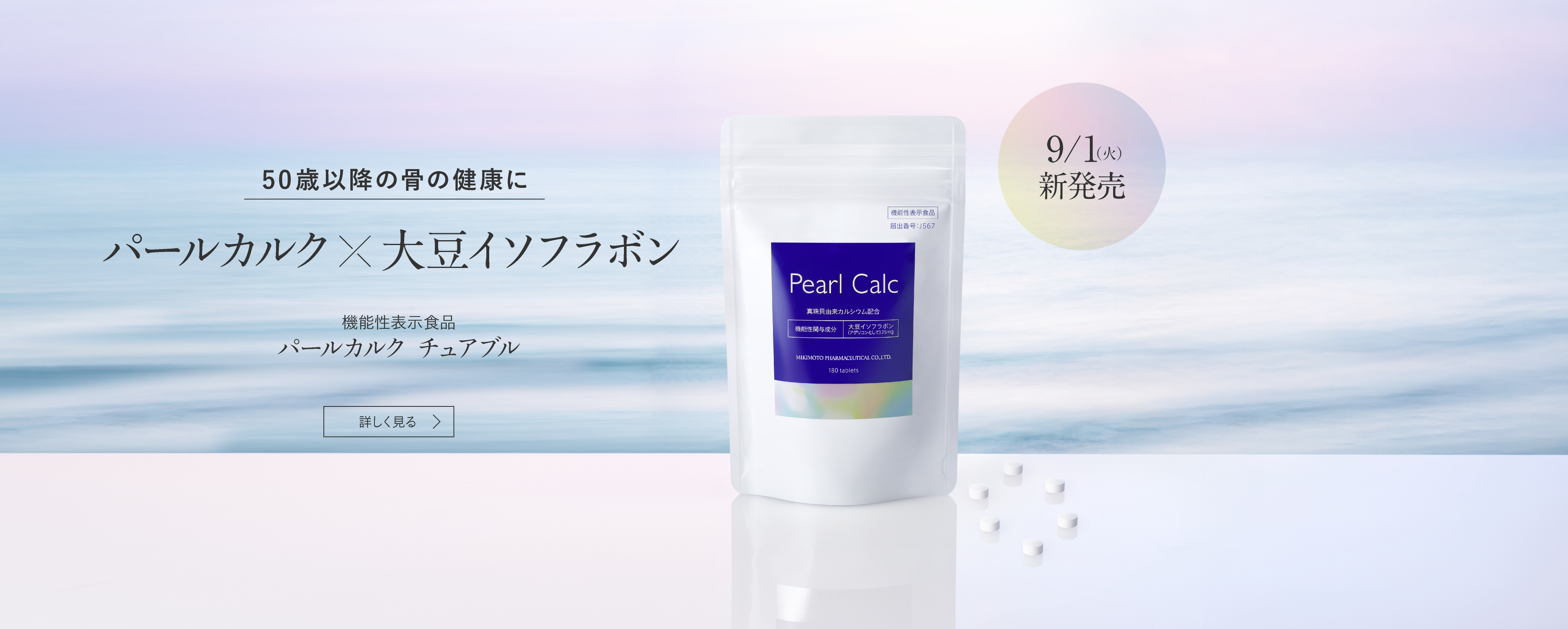 パールカルク